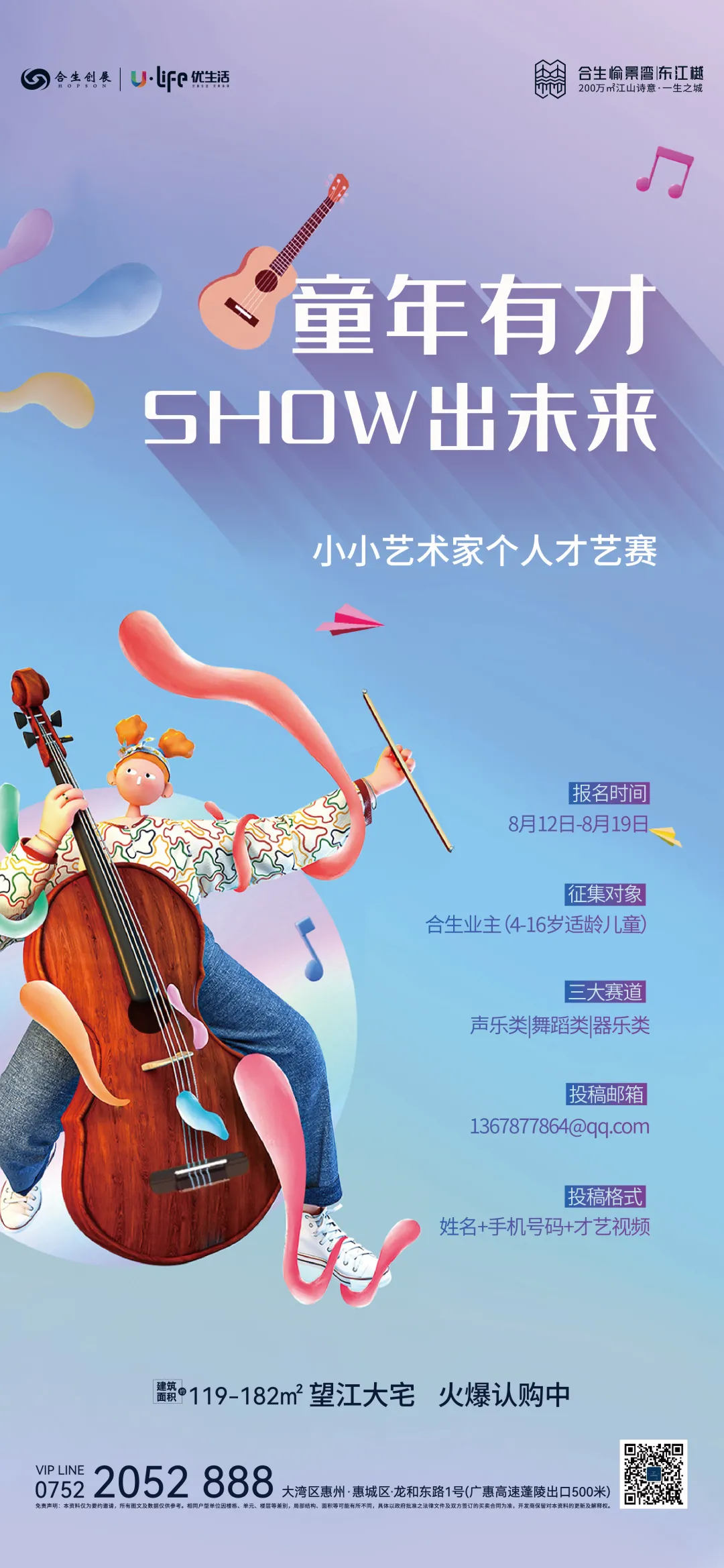 6376678567766094219323243