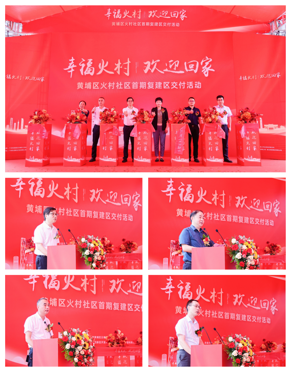 交付即实力 必发7790创展 “保交付”时代的行动派_中国网地产